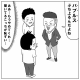 めっちゃ爆上げした話