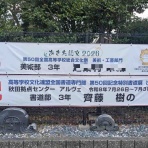 書の風  〜京都書道学院〜