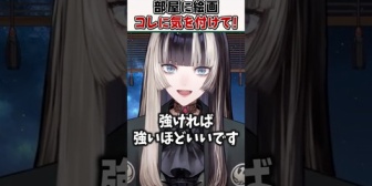 【ホロライブ】らでんから家に絵画を飾る時、これだけは気を付けて！