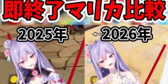 【にじさんじ】もねちの傾いたら即終了マリカ比較がこちらです