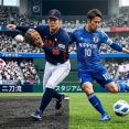 野球とサッカーの二刀流ってまだいないよな？