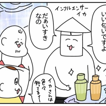 お買い物　-完-