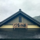 早戸温泉