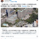防衛省庁舎周辺の土地建物不動産、中国人が買い占め、近隣住民全員スパイ、すべて習近平に筒抜けか