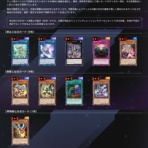 遊戯王マスターデュエルまとめ速報