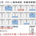 2024年12月