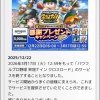 【悲報】栄冠ナイン、サ終