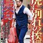 【悲報】元阪神・鳥谷、オープン戦開幕もいまだオファーなし...迫られる「決断」の時