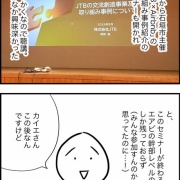 人気の石垣島へ行ってきた７