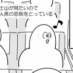 も～さんの隙あらば自分語り