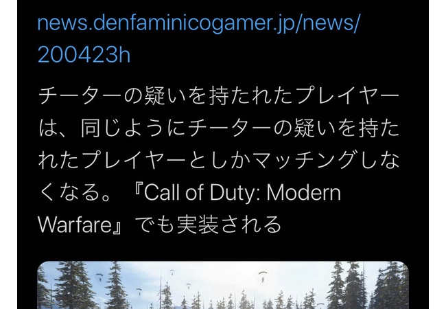 【朗報】COD、チーター限定の超次元バトル解禁