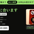 【まだ間に合います】10年目突入記念祭は8月23日（日）開催です