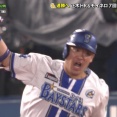 【日本シリーズ】 ホームランマシーン筒香、逆転スリーランｗｗｗｗｗｗｗ