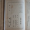 三重県桑名市 桑名石取祭。