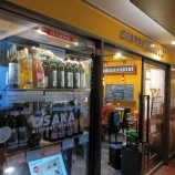 『【プライオリティパス】エアポートワイナリー (大阪・大阪空港)』の画像