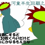 ニヤッとする話