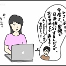 元旦に日本を旅行する人