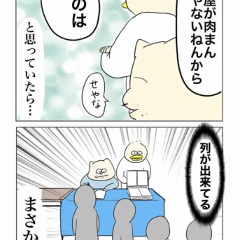 人生初のコミティア出展レポ【後半】