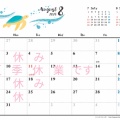 明日から夏季休業をいただきます。