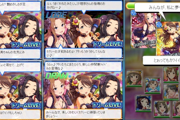 シンデレラガールズのユニット 西川保奈美