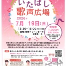 7月19日（日）開催