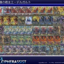 紅蓮の君主エーデルガルト