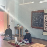 『台北北投支部　初見北平茶会』の画像