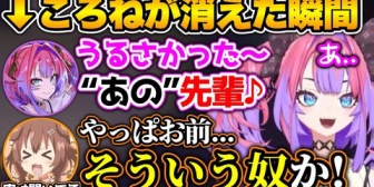 【ホロライブ】ヴィヴィ「うるさかった〜、あの先輩」→後ろを向いたら本人登場www