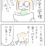あしたのふたり～低体重児姉妹育児日記