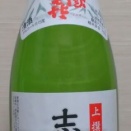 縁㐂　上撰本醸造 志賀高原ラベル（07BY）　玉村本店