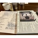 インプットばかり