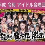 『[ノイミー] 櫻井もも出演『オールスター合唱バトル』平成令和アイドル合唱団の楽曲決定』の画像