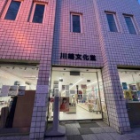 『倶知安の「川端文化堂」さん、移転セールでした！駅前通りで102年ありがとうございました。』の画像