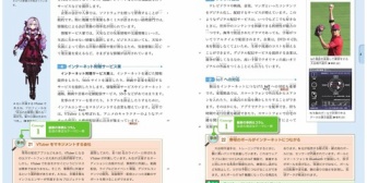 【にじさんじ】サロメ、高校の「ビジネス基礎」教科書に載ってて草