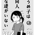 あさのの漫画置き場