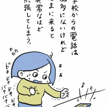 【かあちゃん】ドキッとするする電話の相手