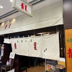 ラーメン同好会