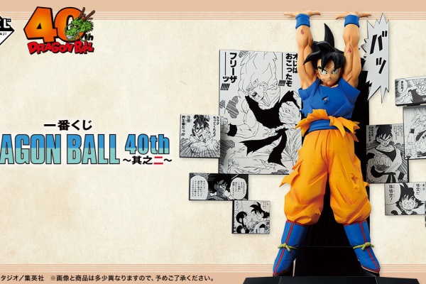 プライズ一番くじフィギュア 未開封29個 ドラゴンボール等フィギュア まとめ売り 中古】【未開封】グレートサイヤマン 「一番くじ ドラゴンボール