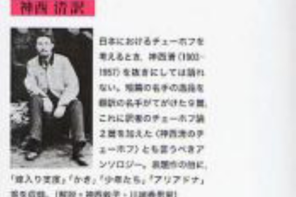 Penny Lane 文学 ロシア