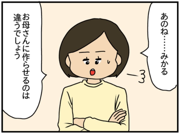 毒母と神娘-71-1人でお買い物