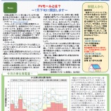 『PVかながわニュースレター第74号を発行しました』の画像