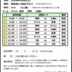 新居浜市少年サッカースクール高津教室