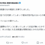 【悲報】生活保護、ナメ腐る「ゲームに5万課金しちゃって電気代払えない」