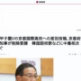【悲報】京都府知事、京都国際高校への差別投稿に削除要請！韓国語校歌などに誹謗中傷が相次ぐ