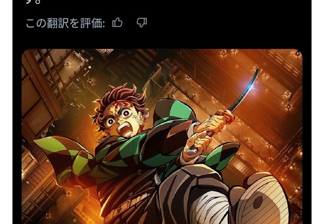 鬼滅の刃、アメリカで初週100億円超え確実のスタートwwwwwwww