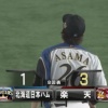 【vs楽天】日ハム井口、8回に島内に犠牲フライを打たれ点差が2点に広がる