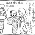 私の浴衣を娘が着ると