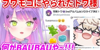 【ホロライブ】トワ様がX(Twitter)でポストしてた「FUWAMOCO怒りマーク」の真相