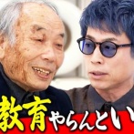 【衝撃】戸塚ヨットスクールさん、想像より凄かった