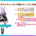 【ウマ娘】マックちゃんを覚醒７にする人多そうだな